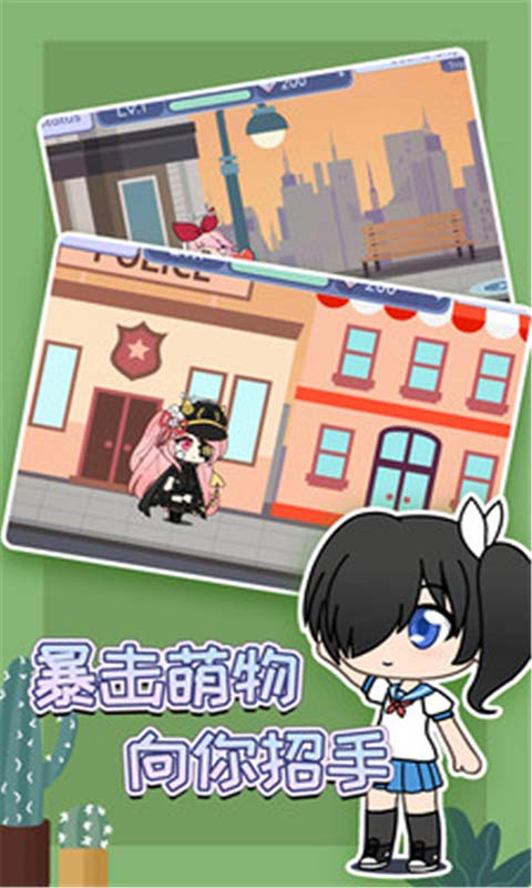 扭蛋人生图2