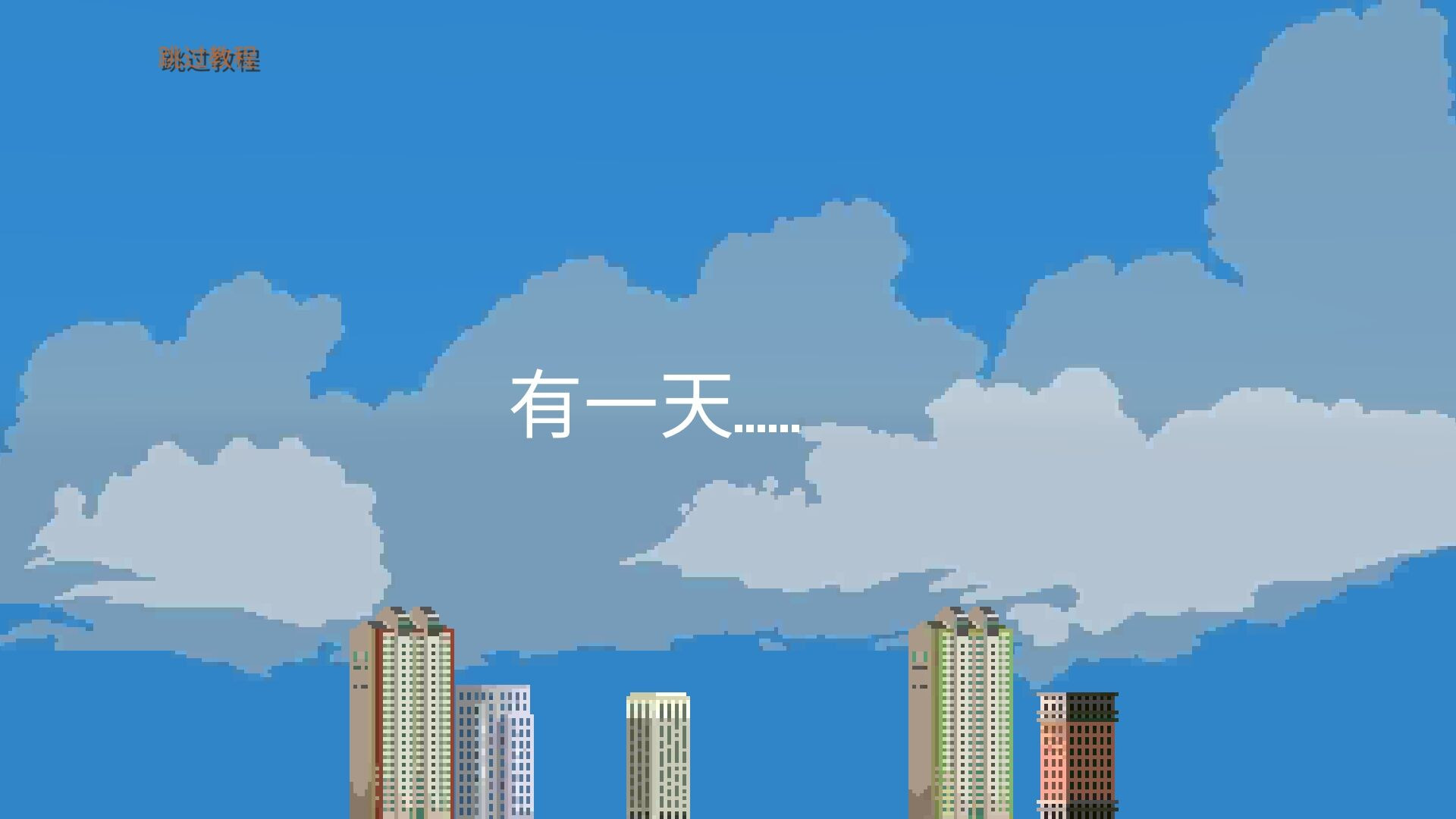 喷射球球图5