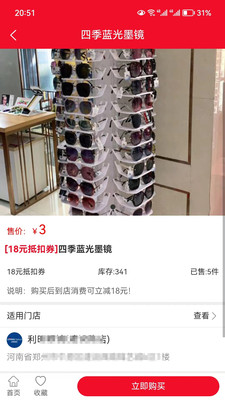 好券管家图2