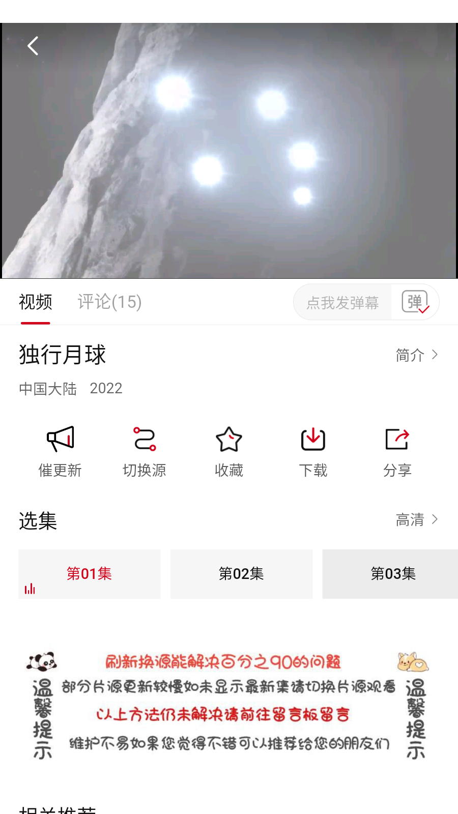 星空影视