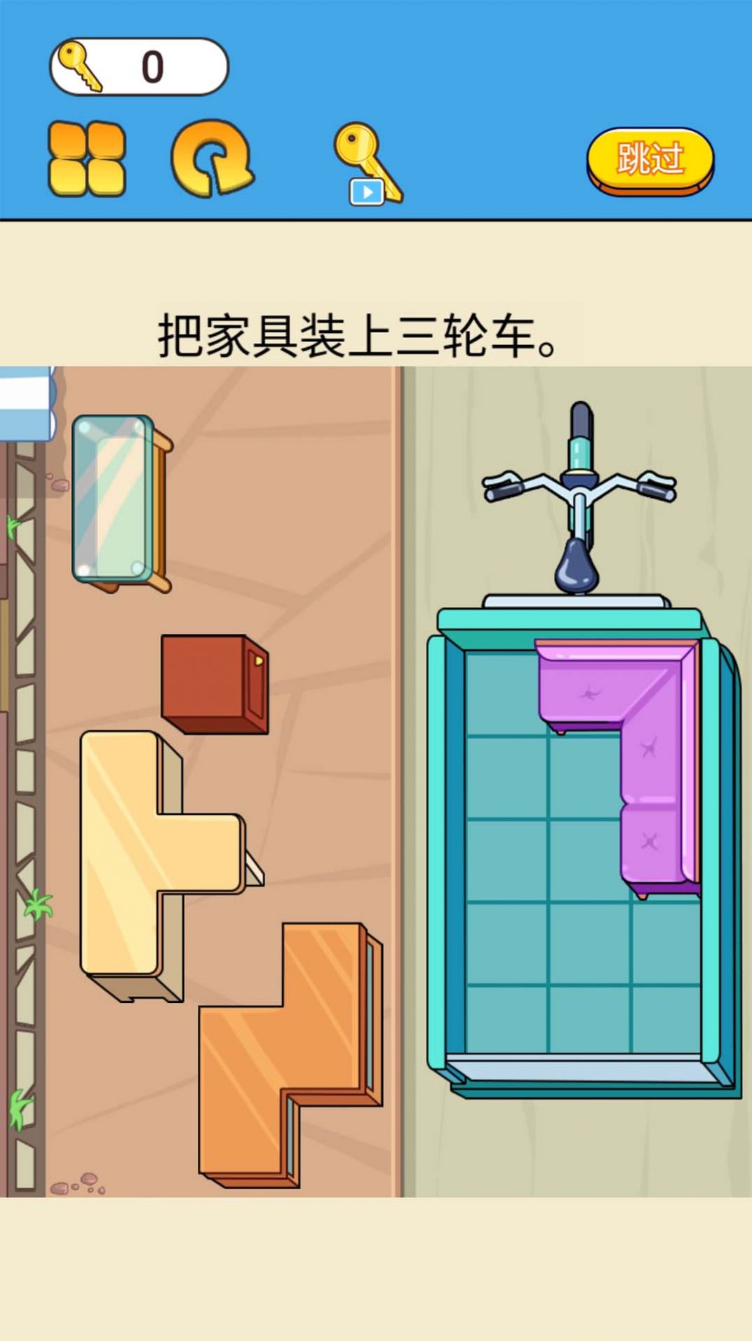 装载达人图1