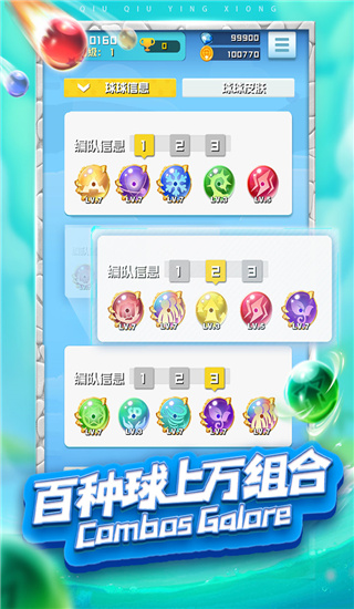 球球英雄国际服图5