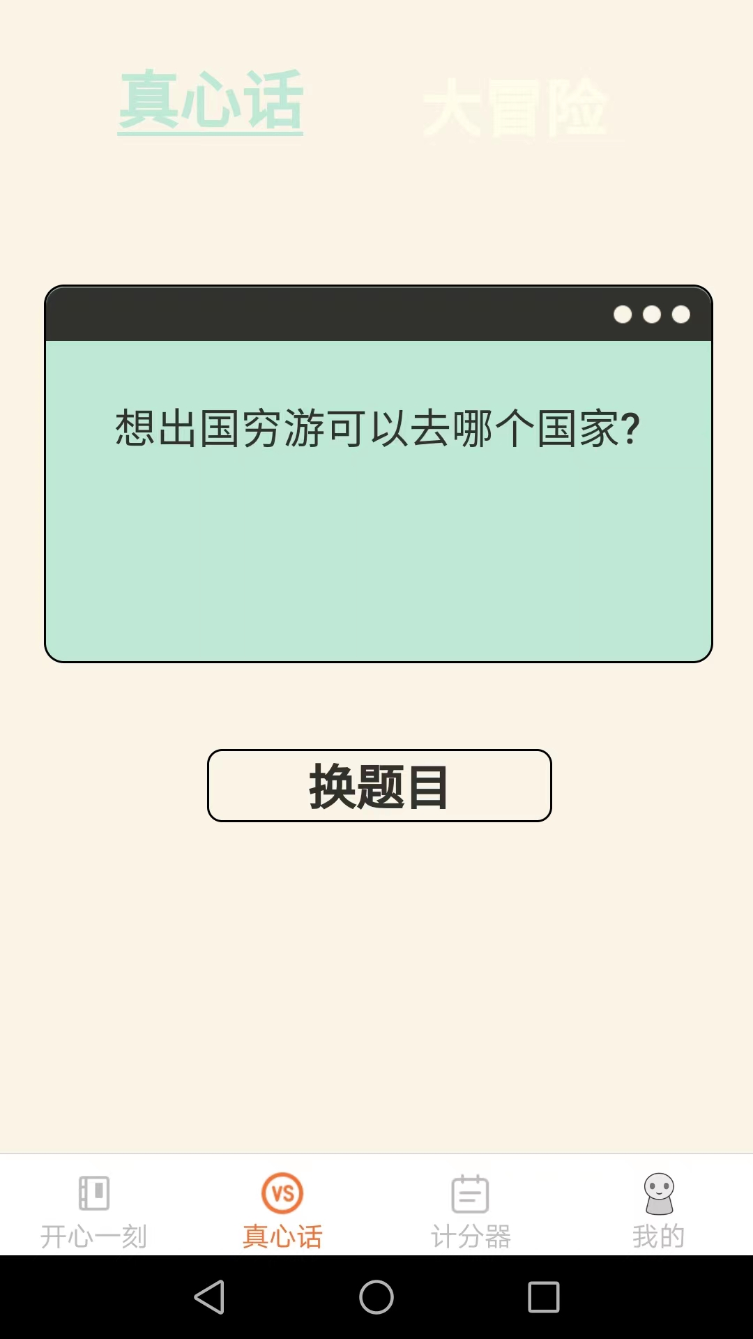 皮皮星球图2