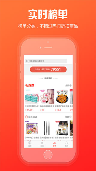 新商盟app官方版图3