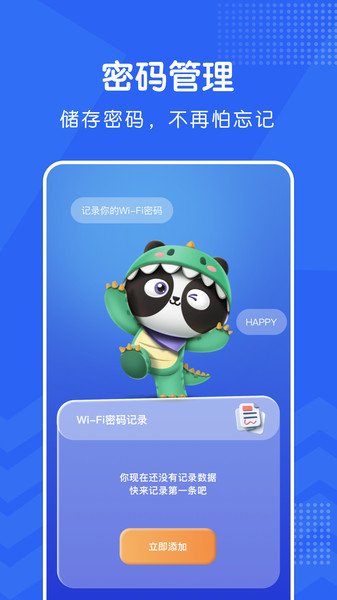 WiFi万能连接器