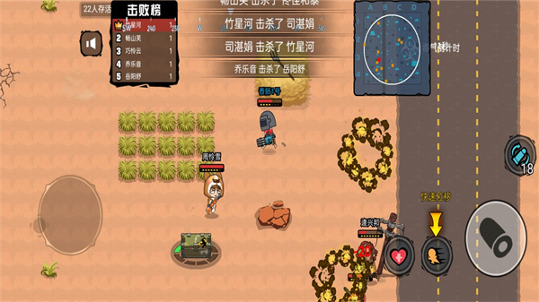 吃鸡达人派对图4