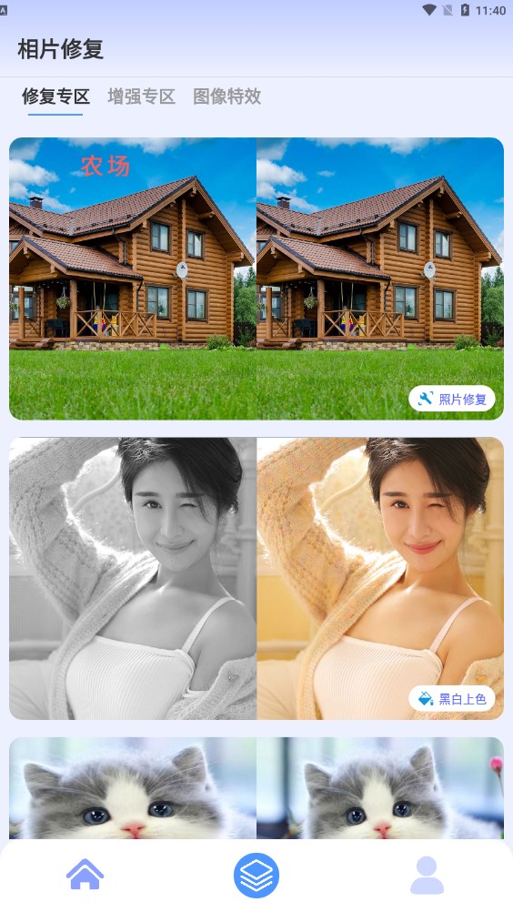 相片修复图1