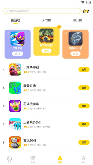 闪玩免广告无限钻石无限金币版