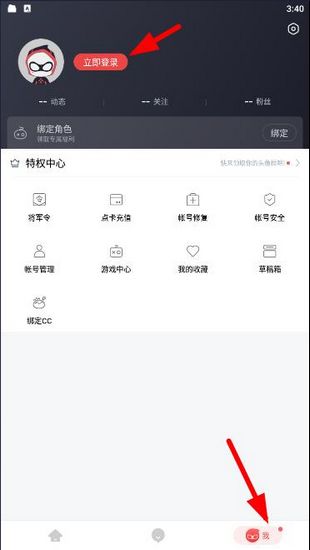 网易大神官网版
