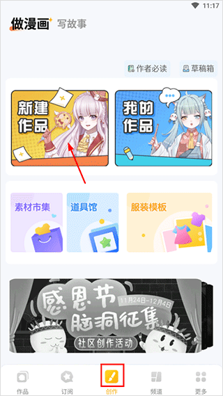 触漫无限钻石版