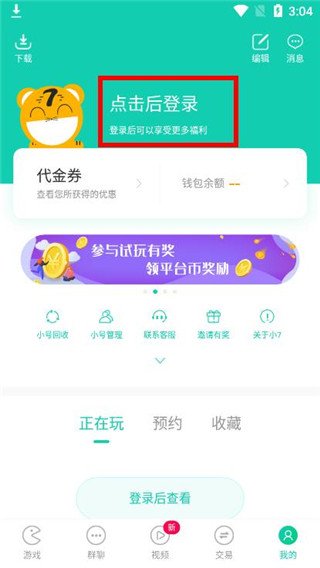 小7手游app