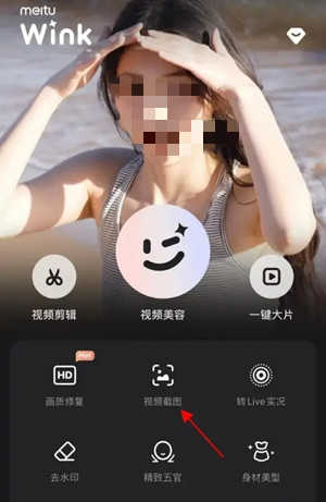 wink画质修复免费