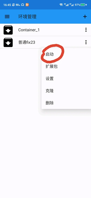 exagear手机版图3