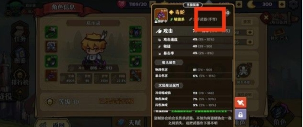 跑酷勇者