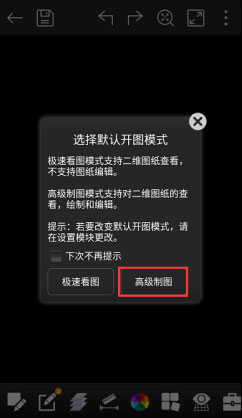 浩辰cad看图王免vip