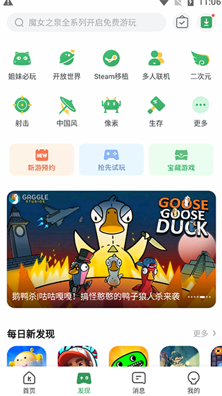 gamekipo中文版