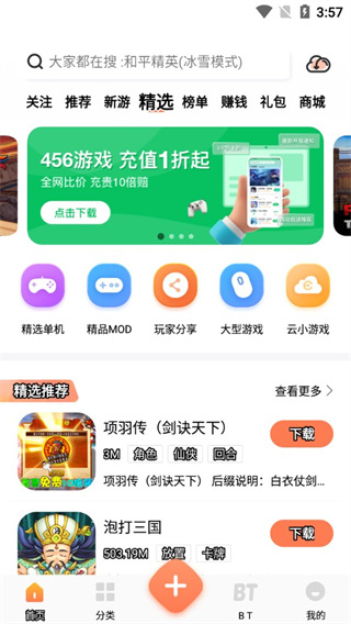 骑士助手官方版正版