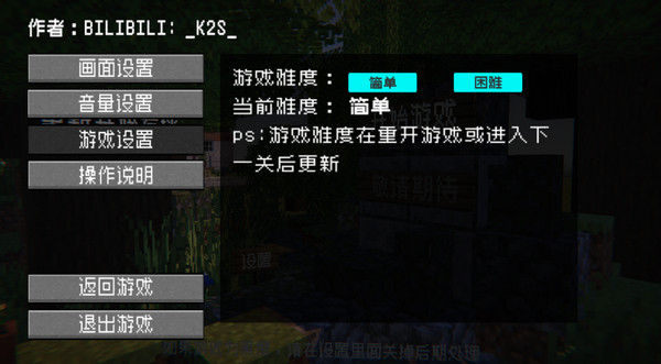 pvzmc内置菜单版