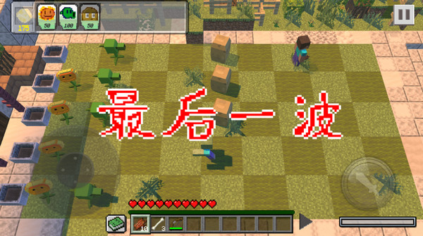 pvzmc内置菜单版