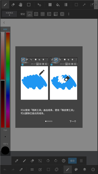 medibangpaint全笔刷版