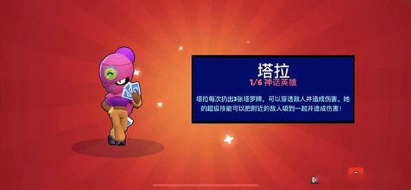 荒野乱斗国际服破解版