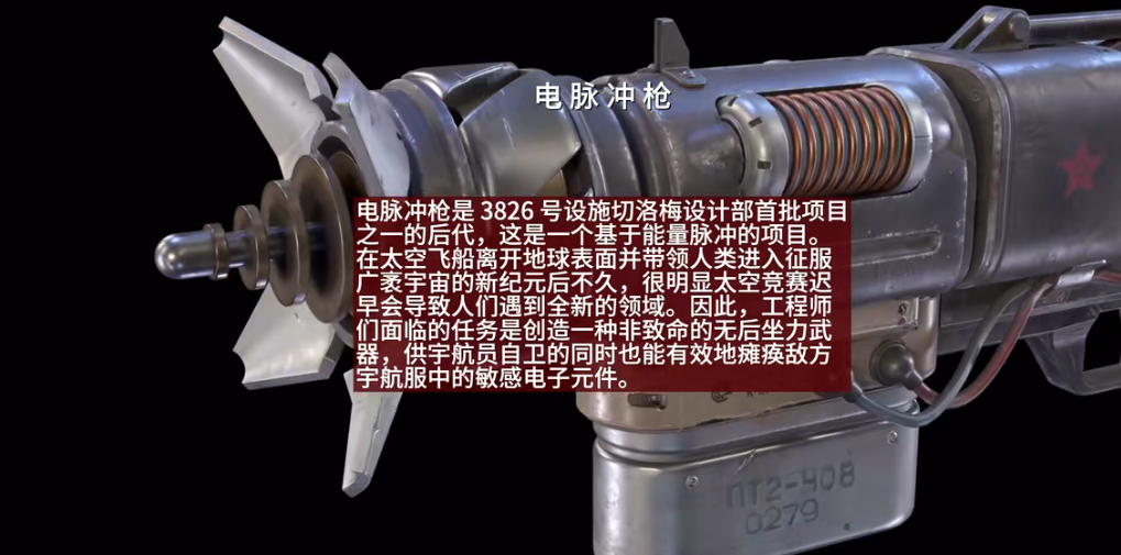 原子之心中文版
