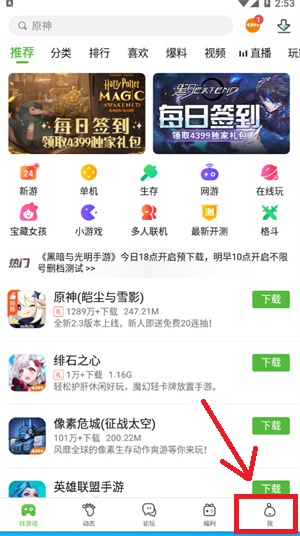4399游戏盒安装免费版