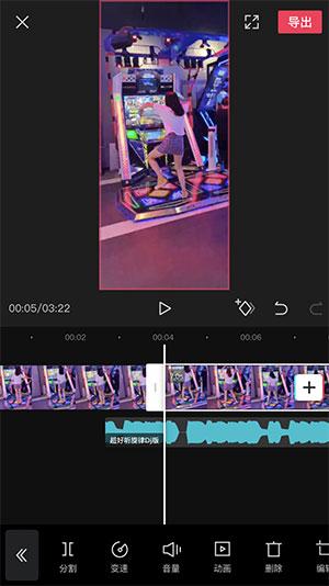 剪映专业版app