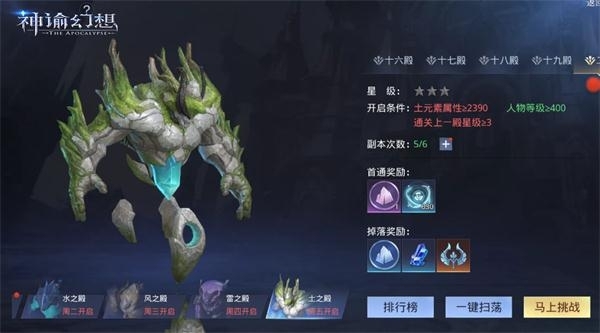 神谕幻想官网版