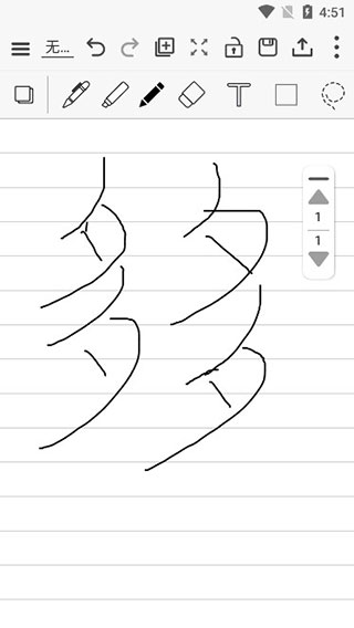 享做笔记