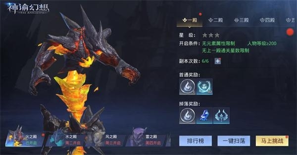 神谕幻想官网版