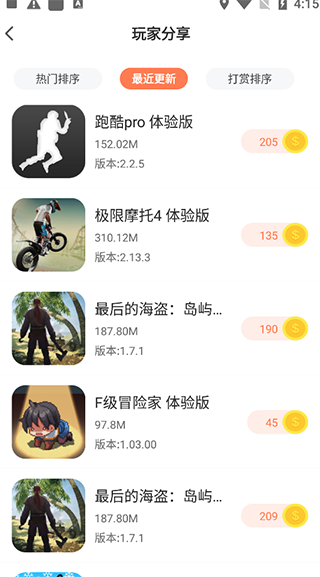骑士助手官网版
