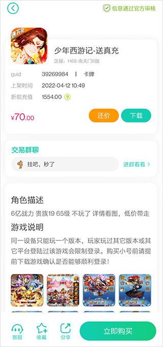 小7手游app官网版
