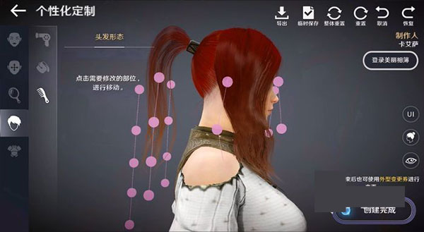 黑色沙漠手游国服官网版