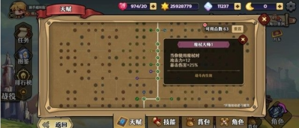 跑酷勇者