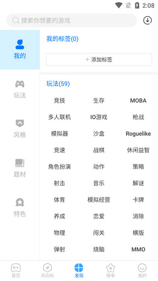 魔玩助手老版本