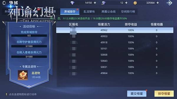 神谕幻想无限钻石