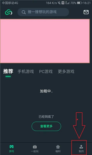 网易云游戏无限时长