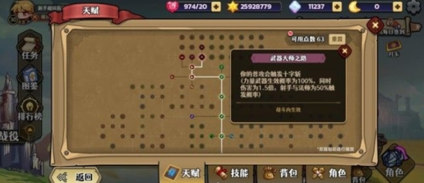 跑酷勇者