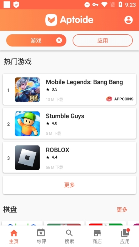 aptoide官网版