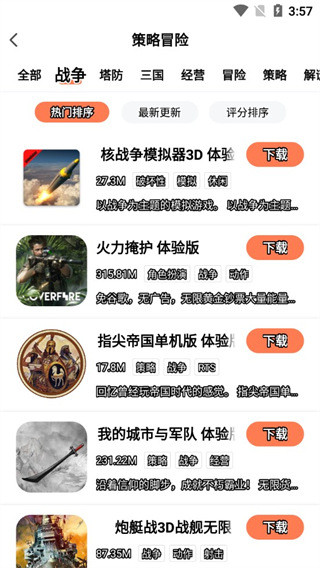 骑士助手官方版正版