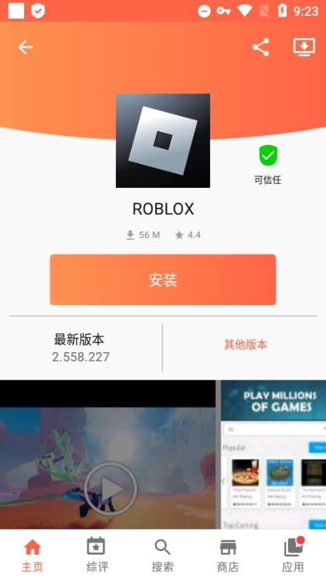 aptoide官网版