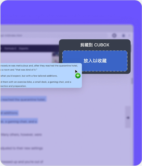 cubox安卓版
