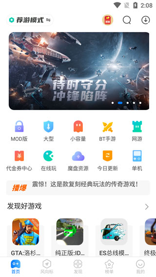 魔玩助手老版本