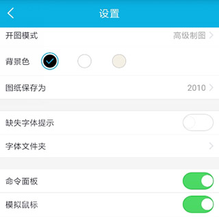 cad看图王免费版