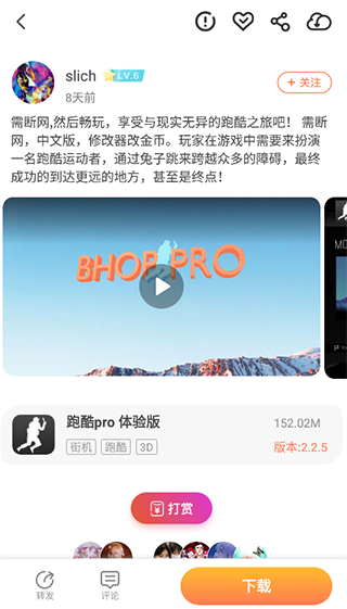 骑士助手官网版图4