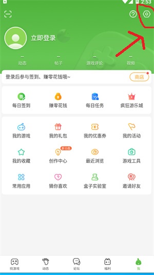 4399游戏盒安装免费版