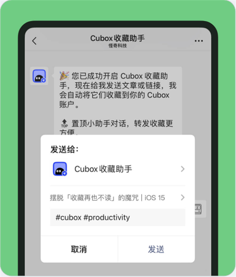cubox安卓版