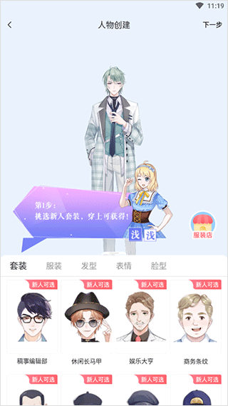 触漫无限钻石版