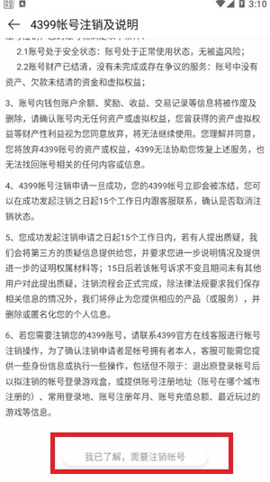 4399游戏盒安装免费版